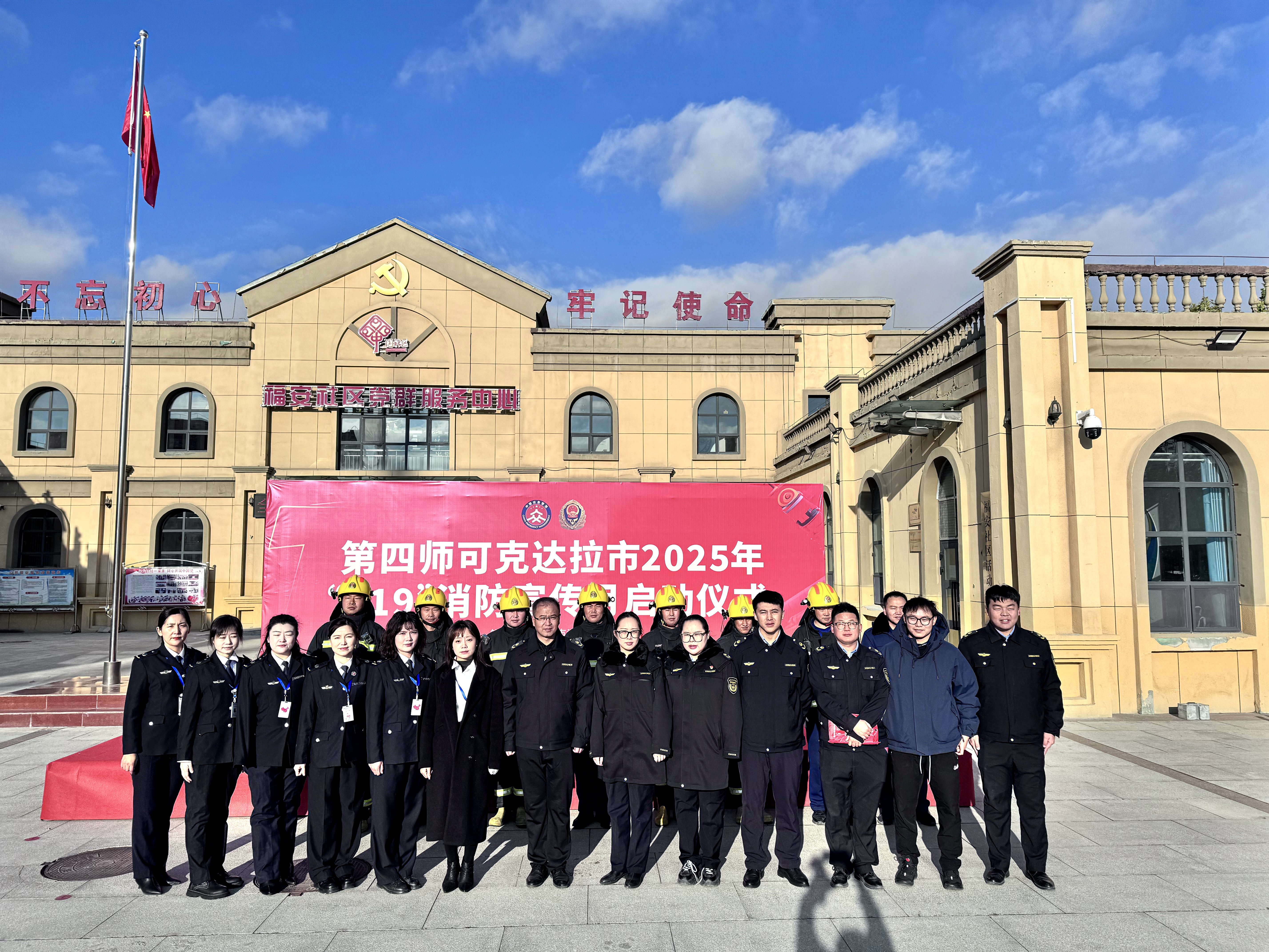 全民消防、生命至上——安全用火用電丨2025年政安消防119消防宣傳月活動全國聯動